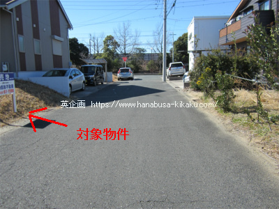 前面道路です。